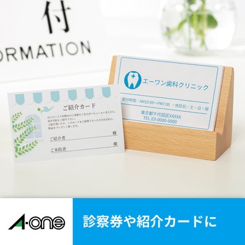 マルチカード名刺サイズ 両面印刷クリアエッジタイプ フチまで印刷 インクジェットプリンタ専用 白無地 エーワン(ラベル)