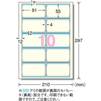 マルチカード名刺サイズ 両面印刷クリアエッジタイプ フチまで印刷 インクジェットプリンタ専用 アイボリー エーワン(ラベル)