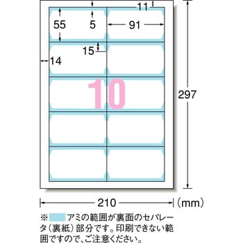 マルチカード名刺サイズ 両面印刷クリアエッジタイプ 各種プリンタ兼用 白無地 エーワン シートサイズ ラベル厚 0 23mm 1冊 100シート 通販モノタロウ