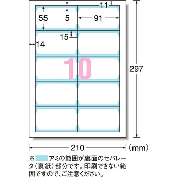 マルチカード名刺サイズ 両面印刷クリアエッジタイプ 各種プリンタ兼用 白無地 エーワン(ラベル)