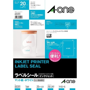 ラベルシールインクジェット専用 マット紙ラベル エーワン(ラベル)