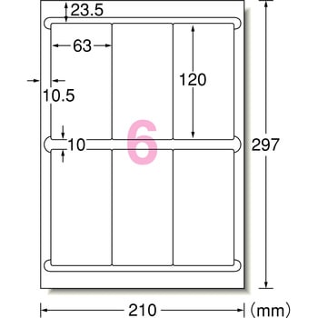 ラベルシールインクジェット専用 マット紙ラベル エーワン(ラベル)
