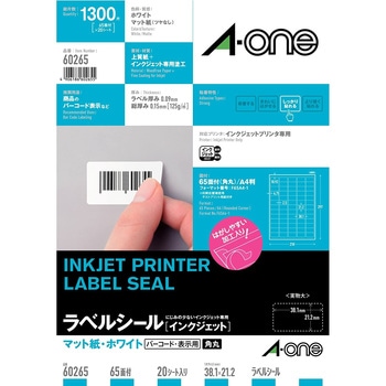 ラベルシールインクジェット専用 マット紙ラベル エーワン(ラベル)