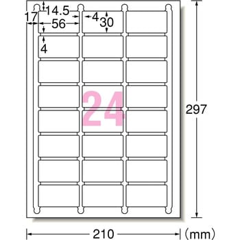 ラベルシールインクジェット専用 マット紙ラベル エーワン(ラベル)