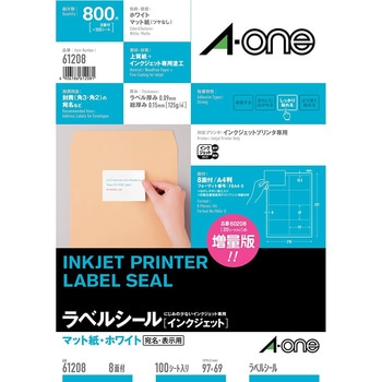 ラベルシールインクジェット専用 マット紙ラベル エーワン(ラベル)