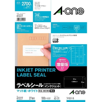 ラベルシールインクジェット専用 マット紙ラベル エーワン(ラベル)