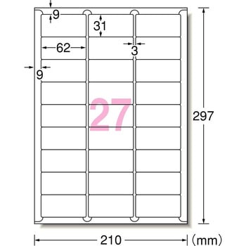 ラベルシールインクジェット専用 マット紙ラベル エーワン(ラベル)