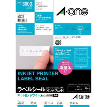 ラベルシールインクジェット専用 マット紙ラベル エーワン(ラベル)