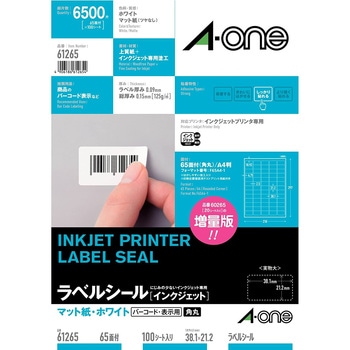 ラベルシールインクジェット専用 マット紙ラベル エーワン(ラベル)
