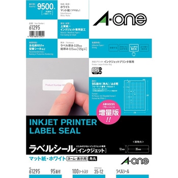 ラベルシールインクジェット専用 マット紙ラベル エーワン(ラベル)