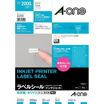 ラベルシールインクジェット専用 光沢紙ラベル エーワン(ラベル)