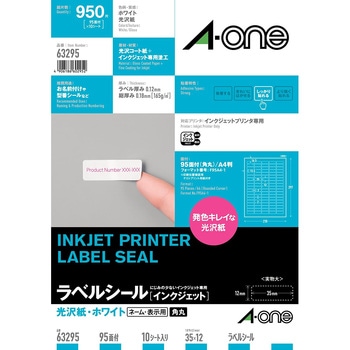 ラベルシールインクジェット専用 光沢紙ラベル エーワン(ラベル)