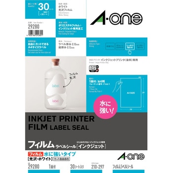 ラベルシールインクジェット専用 フィルムラベル水に強いタイプ エーワン(ラベル)