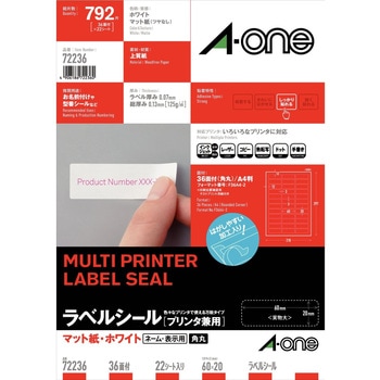 ラベルシールプリンタ兼用 マット紙ラベル エーワン(ラベル)