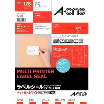 ラベルシールプリンタ兼用 マット紙ラベル エーワン(ラベル)