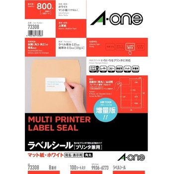 ラベルシールプリンタ兼用 マット紙ラベル エーワン(ラベル)