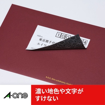 ラベルシールプリンタ兼用 マット紙ラベル 下地がかくせて透かしても読めない修正タイプ エーワン(ラベル)