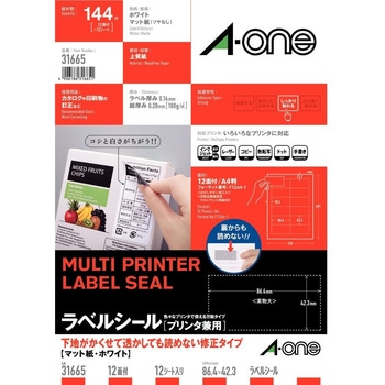 ラベルシールプリンタ兼用 マット紙ラベル 下地がかくせて透かしても読めない修正タイプ エーワン(ラベル)