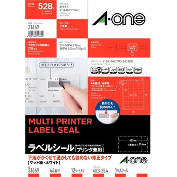 ラベルシールプリンタ兼用 マット紙ラベル 下地がかくせて透かしても読めない修正タイプ エーワン(ラベル)