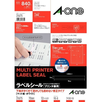 ラベルシールプリンタ兼用 マット紙ラベル 下地がかくせて透かしても読めない修正タイプ エーワン(ラベル)
