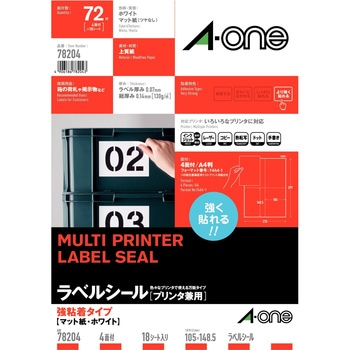 ラベルシールプリンタ兼用 マット紙ラベル 強粘着タイプ エーワン(ラベル)