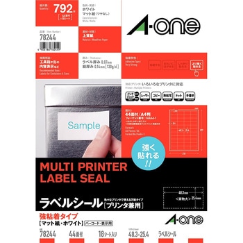 ラベルシールプリンタ兼用 マット紙ラベル 強粘着タイプ エーワン(ラベル)