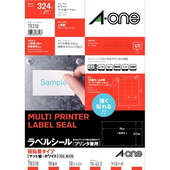 ラベルシールプリンタ兼用 マット紙ラベル 強粘着タイプ エーワン(ラベル)