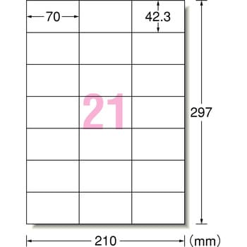 ラベルシールプリンタ兼用 マット紙ラベル 強粘着タイプ エーワン(ラベル)