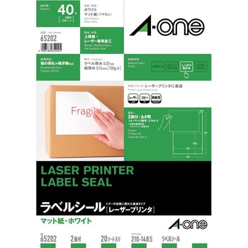 ラベルシールレーザープリンタ専用 マット紙ラベル エーワン(ラベル)