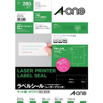 ラベルシールレーザープリンタ専用 マット紙ラベル エーワン(ラベル)