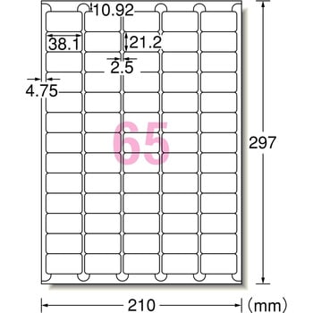 ラベルシールレーザープリンタ専用 マット紙ラベル エーワン(ラベル)