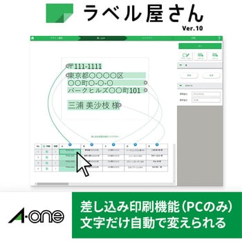 66265 ラベルシールレーザープリンタ専用 マット紙ラベル 1冊(100