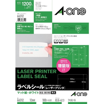 ラベルシールレーザープリンタ専用 マット紙ラベル エーワン(ラベル)