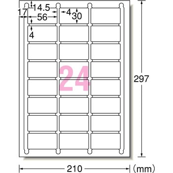 ラベルシールレーザープリンタ専用 マット紙ラベル エーワン(ラベル)