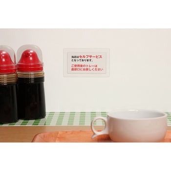 透明保護フィルムラベル エーワン