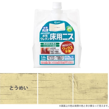 水性ウレタン床用ニス 水性床用ニス(つやあり・3分つや：落ち着いたツヤ) カンペハピオ
