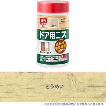 ドア用ニスA 油性ニス(つやあり) カンペハピオ