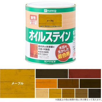 オイルステインA 油性木材着色剤(木目を活かした半透明着色仕上げ) カンペハピオ