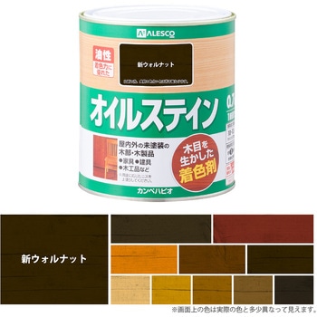 オイルステインA 油性木材着色剤(木目を活かした半透明着色仕上げ) カンペハピオ