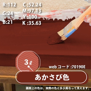 油性アクリルトタン用 油性屋根用塗料 (つやあり) カンペハピオ