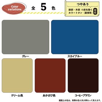 油性アクリルトタン用 油性屋根用塗料 (つやあり) カンペハピオ