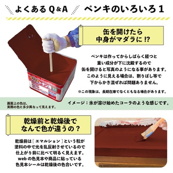 油性アクリルトタン用 油性屋根用塗料 (つやあり) カンペハピオ