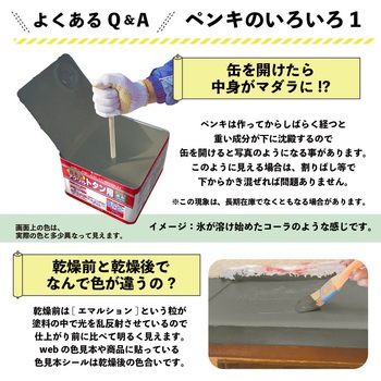 油性アクリルトタン用 油性屋根用塗料 (つやあり) カンペハピオ