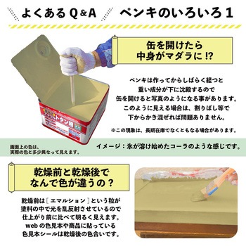 油性アクリルトタン用 油性屋根用塗料 (つやあり) カンペハピオ