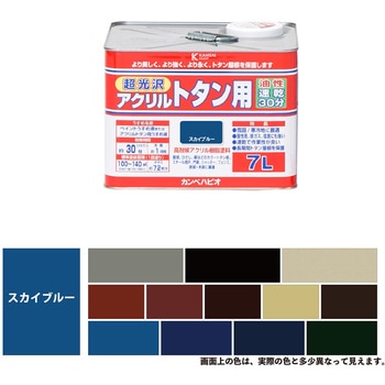 油性アクリルトタン用 油性屋根用塗料 (つやあり) カンペハピオ