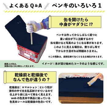 油性アクリルトタン用 油性屋根用塗料 (つやあり) カンペハピオ