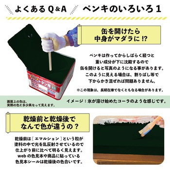 油性アクリルトタン用 油性屋根用塗料 (つやあり) カンペハピオ
