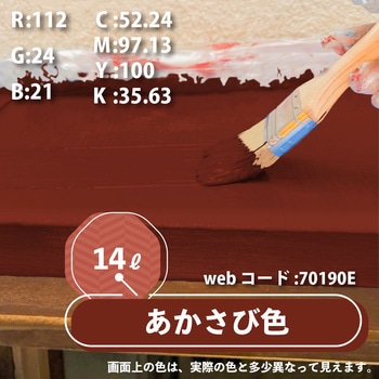 油性アクリルトタン用 油性屋根用塗料 (つやあり) カンペハピオ
