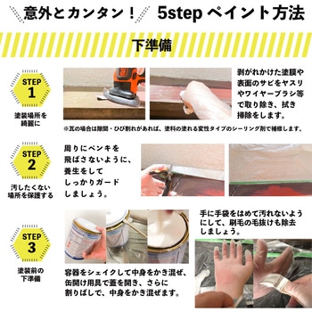 油性アクリルトタン用 油性屋根用塗料 (つやあり) カンペハピオ