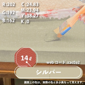 油性アクリルトタン用 油性屋根用塗料 (つやあり) カンペハピオ